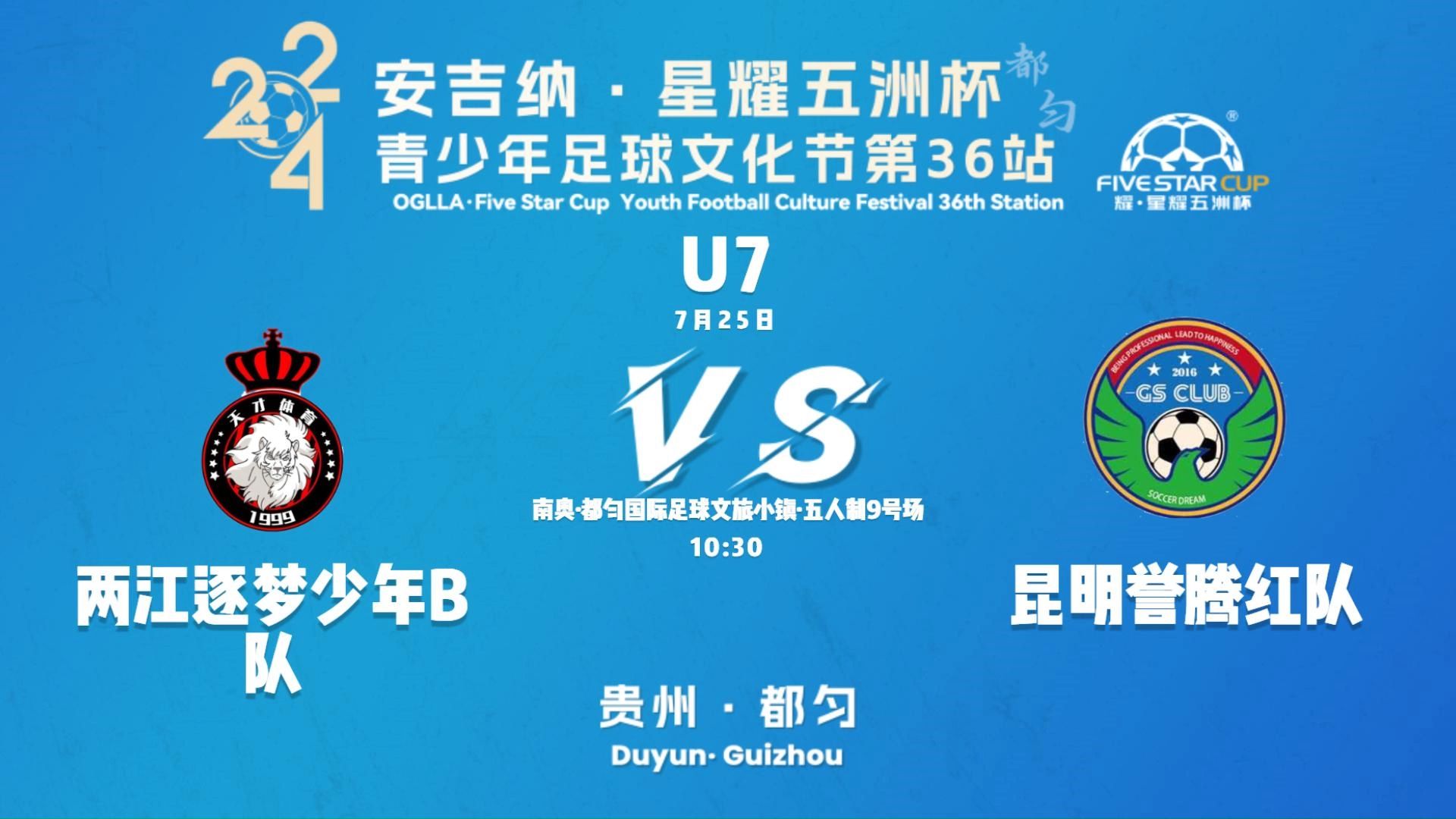 包含全国青少年足球冠军赛盛大开幕,激发少年梦想的词条 包含全国青少年足球冠军赛盛大开幕,激发少年梦想的词条