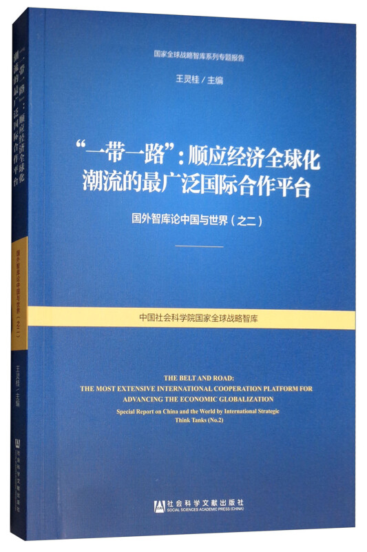 关于一带一路框架下中国篮球国际合作持续拓展的信息