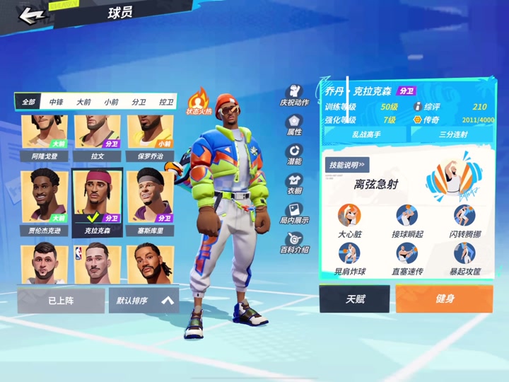 kaiyun登录入口-明星助攻：联盟中最具天赋的传球大师的简单介绍