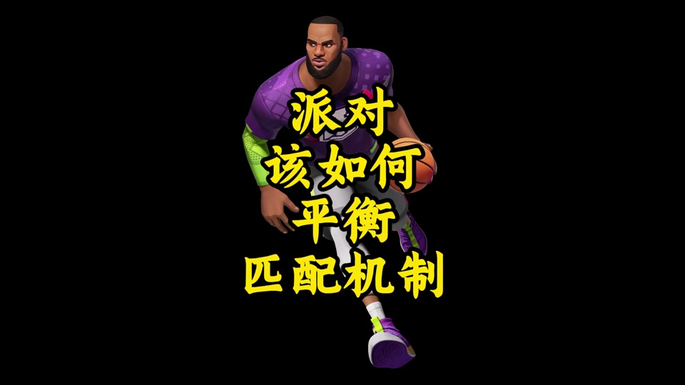 明星助攻：联盟中最具天赋的传球大师的简单介绍