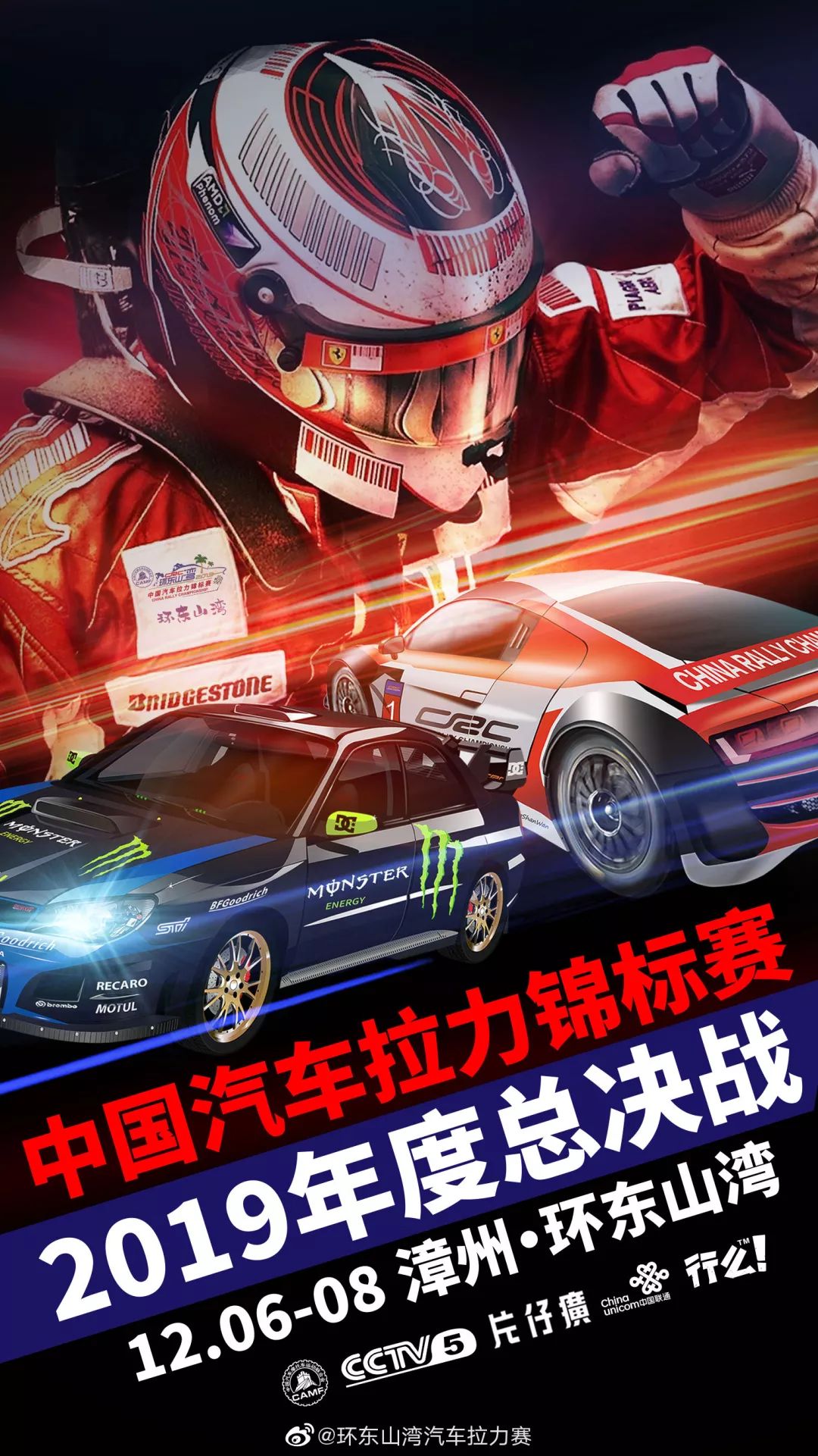 线上直播:车迷们怎样评论比赛 线上直播:车迷们怎样评论比赛