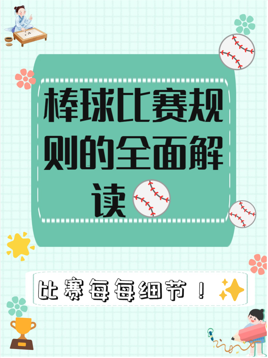 开云·体育官网-【创新规则探讨】未来棒球或将引入更多高科技玩法的简单介绍