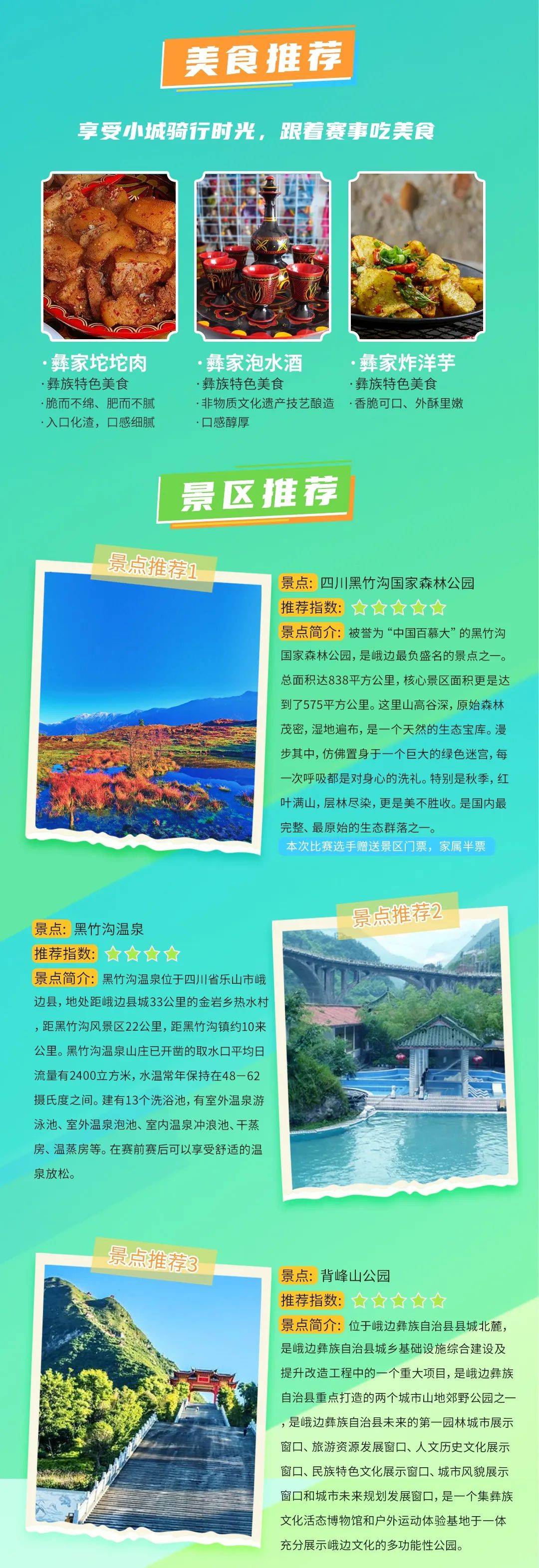 开云官网登录-包含特色山地露营运动节，亲密自然享受运动乐趣的词条