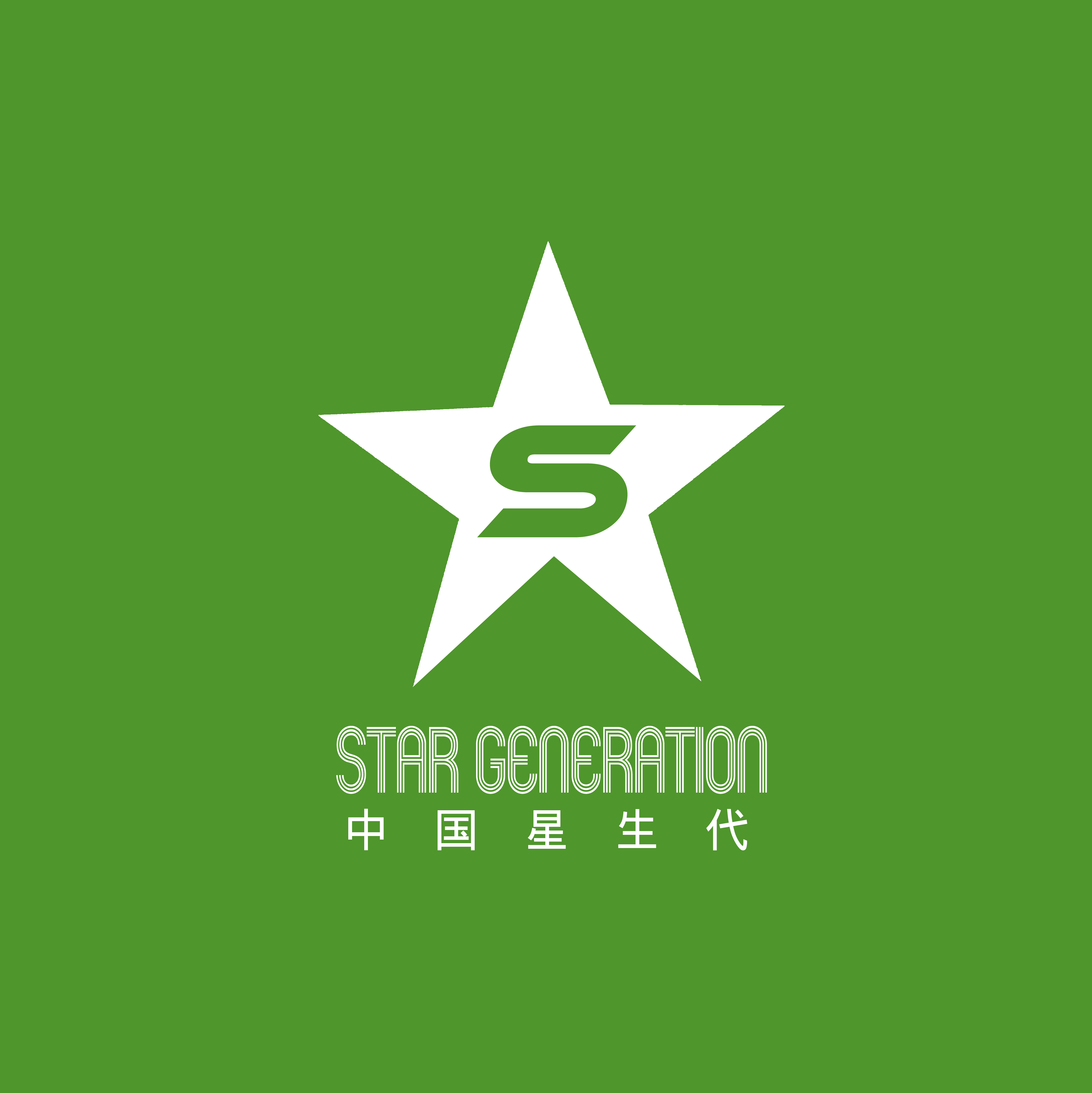 开云体育在线赛事直播-&quot;新生代崛起，未来之星引领新潮流&quot;的简单介绍